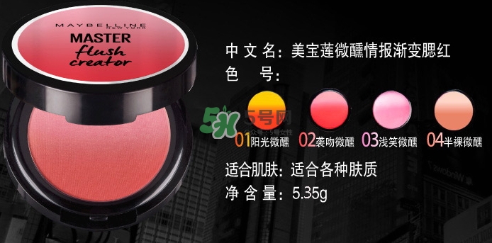 美寶蓮漸變?nèi)t試色 美寶蓮微醺情報(bào)漸變?nèi)t怎么樣？