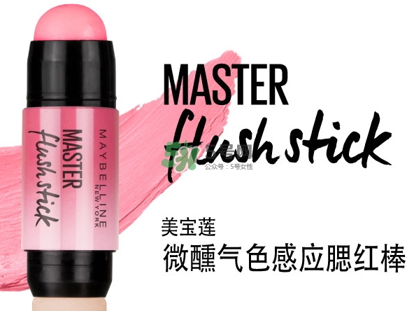 美寶蓮微醺氣色感應(yīng)腮紅棒怎么樣？美寶蓮腮紅棒怎么用