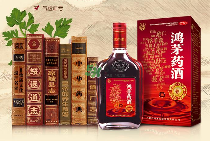 鴻茅藥酒一瓶能喝幾天？鴻茅藥酒一瓶多少毫升？