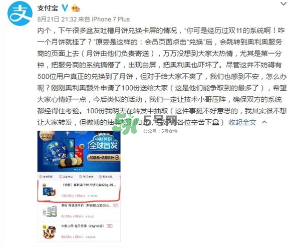 奧利奧月餅多少錢(qián)一盒？奧利奧月餅?zāi)睦镔I(mǎi)？