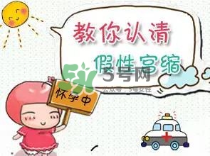 孕婦肚子硬怎么辦？孕婦肚子緊發(fā)硬怎么回事？