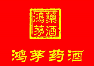 鴻茅藥酒一瓶能喝幾天？鴻茅藥酒一瓶多少毫升？