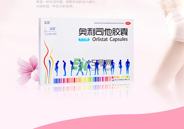 奧利司他減肥效果好嗎？奧利司他膠囊減肥效果怎樣？