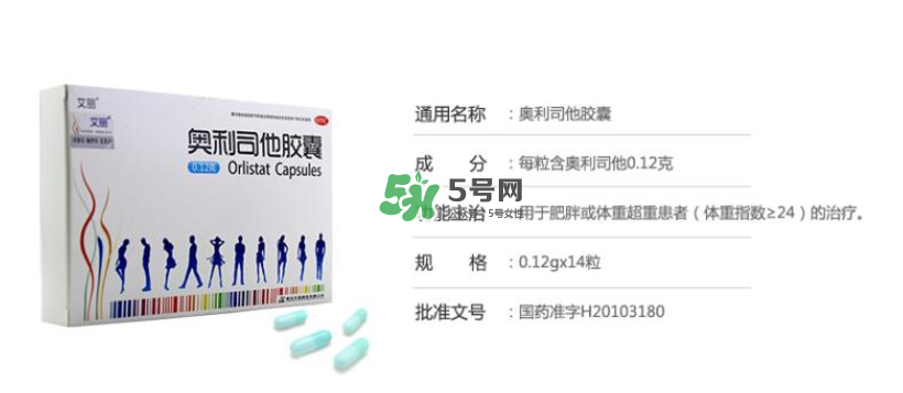 奧利司他會(huì)影響月經(jīng)嗎？奧利司他會(huì)影響懷孕嗎？