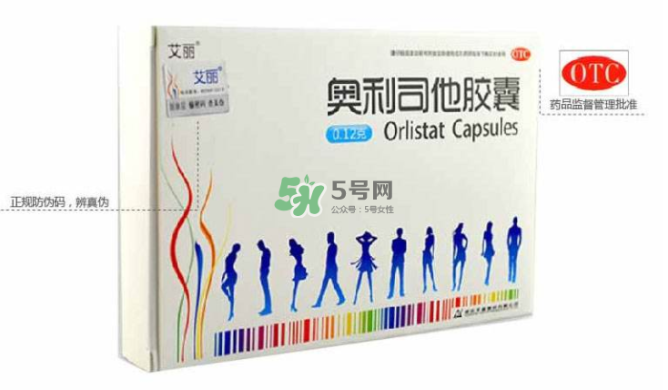 奧利司他會反彈嗎？奧利司他會拉肚子嗎？