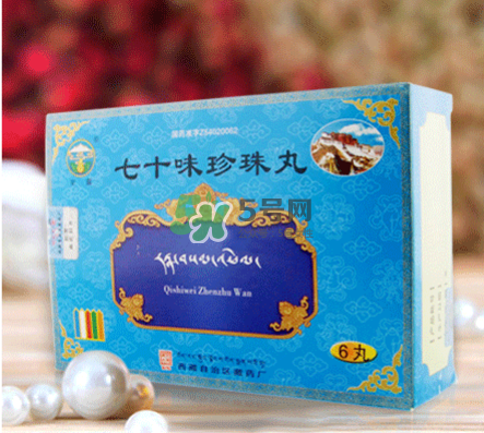 七十味珍珠丸多少錢一盒？七十味珍珠丸價格