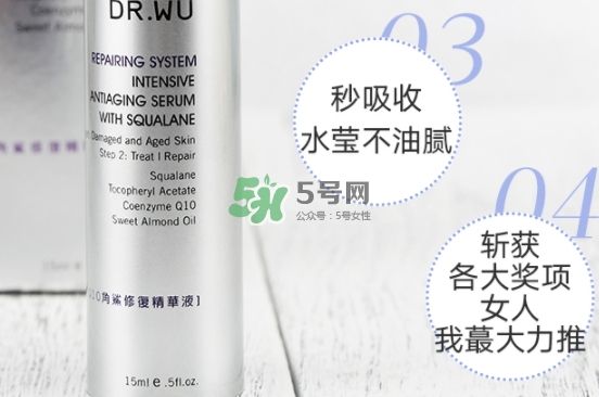 dr.wu角鯊修復(fù)精華液怎么用？dr.wu角鯊修復(fù)精華液怎么樣