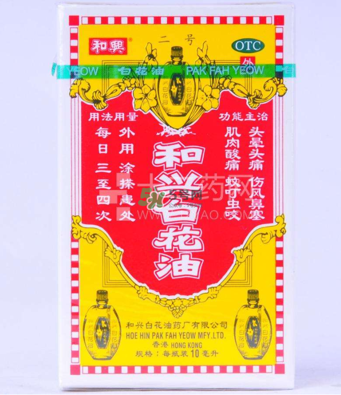 和興白花油可以吃嗎？和興白花油孕婦可以用嗎？