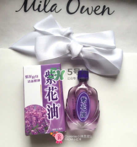 紫花油和白花油哪個好？紫花油的功效與作用