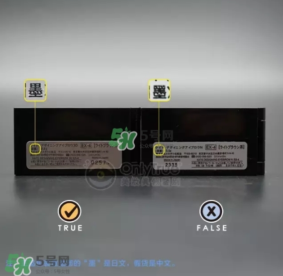 kate眉粉真假對比圖 kate眉粉真假怎么看？