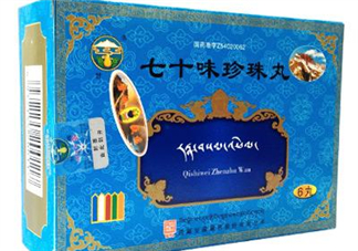七十味珍珠丸多少錢(qián)一盒？七十味珍珠丸價(jià)格