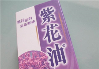 紫花油和白花油哪個(gè)好？紫花油的功效與作用
