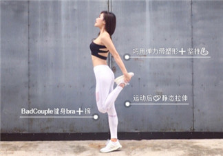 彈力帶訓(xùn)練方法 8個(gè)動作瘦腿提臀燃燒脂肪