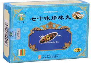 七十味珍珠丸怎么吃？七十味珍珠丸效果如何？