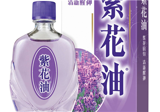 紫花油香港多少錢一瓶？紫花油價(jià)格