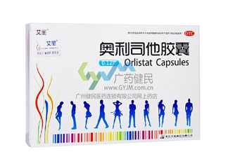 奧利司他哪個(gè)牌子好？奧利司他什么牌子好？