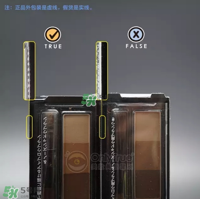 kate眉粉真假對比圖 kate眉粉真假怎么看？