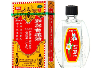 和興白花油可以吃嗎？和興白花油孕婦可以用嗎？