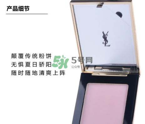 ysl柔焦霜怎么用？ysl圣羅蘭柔焦霜使用方法