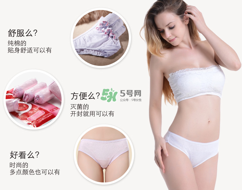 一次性內(nèi)褲需要洗了再穿嗎？一次性內(nèi)褲什么牌子好？