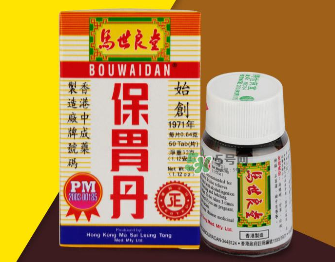 馬世良堂保胃丹怎么樣？馬世良堂保胃丹好不好？