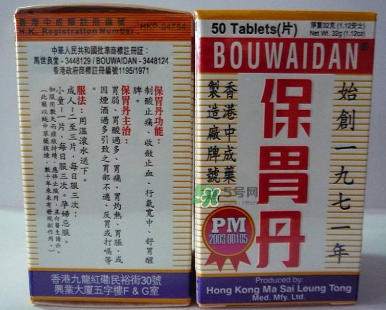 馬世良堂保胃丹怎么樣？馬世良堂保胃丹好不好？