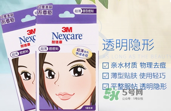 3m痘痘貼怎么用？3m痘痘貼貼多久？