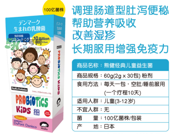 熊健益生菌的吃法 日本熊健益生菌怎么樣？
