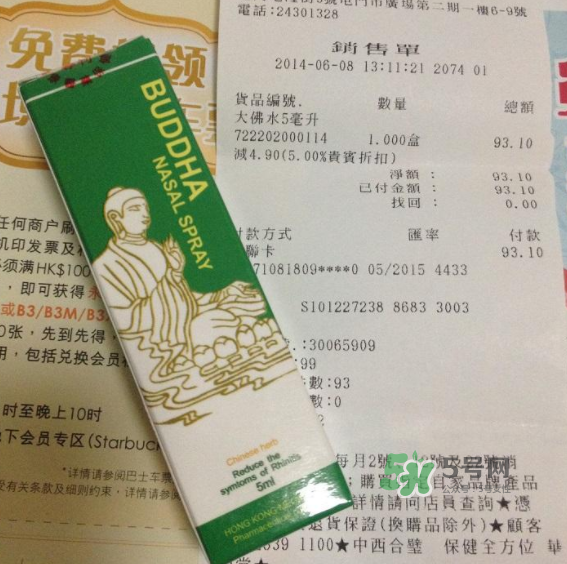 大佛水效果怎么樣？大佛水多少錢一瓶？