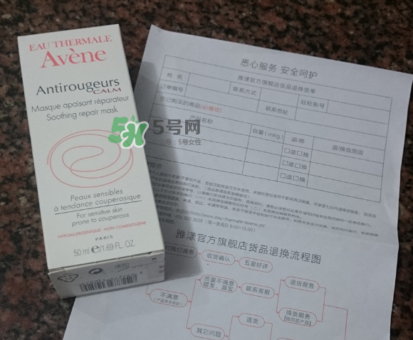 雅漾修紅舒潤(rùn)面膜好不好用 雅漾修紅舒潤(rùn)面膜洗不干凈？