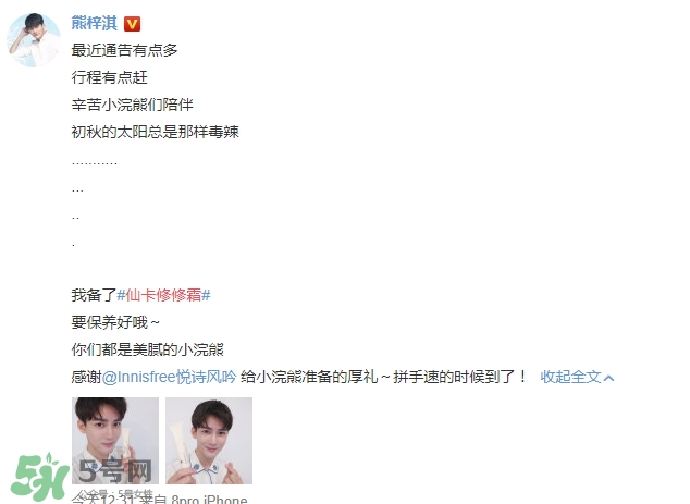 悅詩風(fēng)吟仙卡修修霜怎么樣？悅詩風(fēng)吟仙卡修修霜多少錢