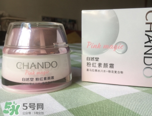 自然堂粉紅素顏霜怎么用？自然堂粉紅素顏霜使用心得