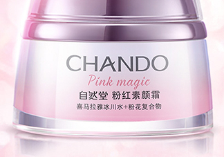 自然堂粉紅素顏霜怎么用？自然堂粉紅素顏霜使用心得