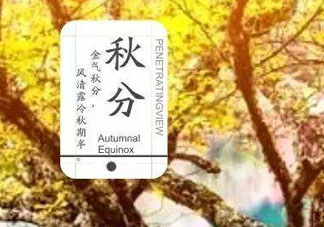 2017秋分還熱嗎？2017年秋分以后還熱嗎？