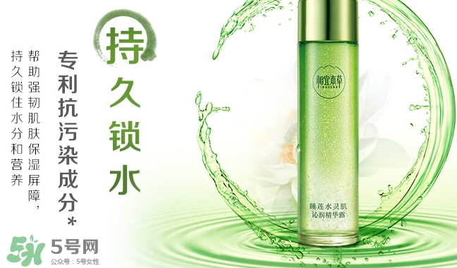 相宜本草睡蓮水靈肌沁潤精華怎么樣？相宜本草睡眠水