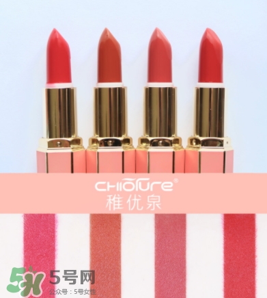 稚優(yōu)泉絲絨啞光口紅多少錢？稚優(yōu)泉絲絨啞光口紅價格