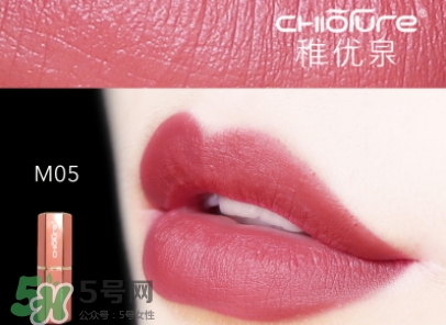 稚優(yōu)泉絲絨啞光口紅多少錢？稚優(yōu)泉絲絨啞光口紅價格