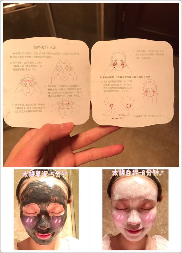 佰草集太極泥面膜怎么樣？佰草集太極泥好用嗎？