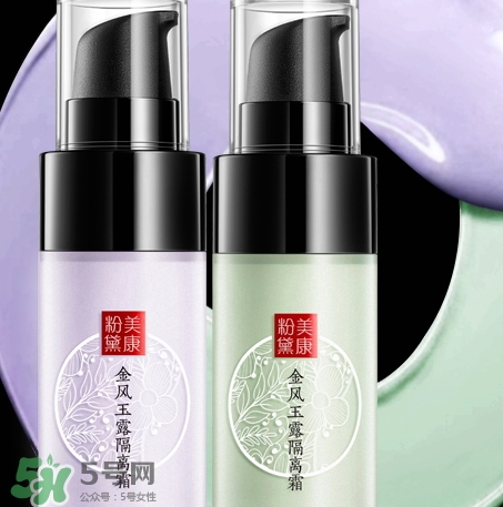 美康粉黛隔離霜怎么樣？美康粉黛隔離霜多少錢？