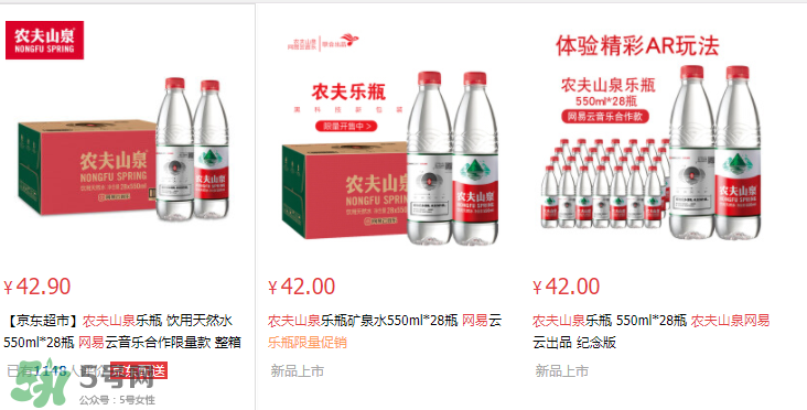農(nóng)夫山泉網(wǎng)易云音樂版多少錢一瓶？農(nóng)夫山泉網(wǎng)易云音樂版價(jià)格