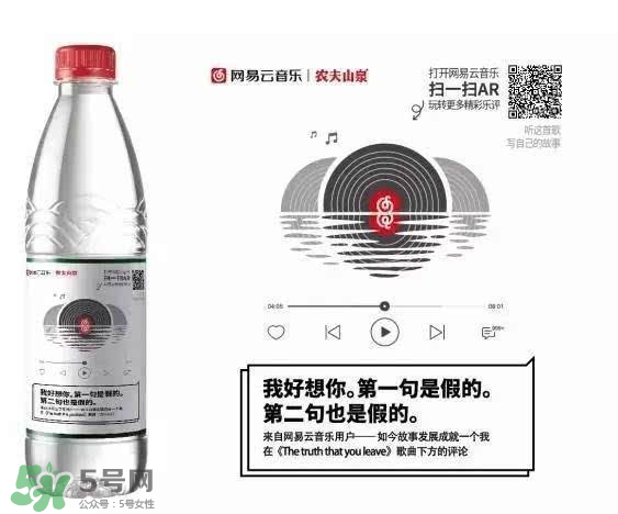 農(nóng)夫山泉網(wǎng)易云音樂版多少錢一瓶？農(nóng)夫山泉網(wǎng)易云音樂版價(jià)格