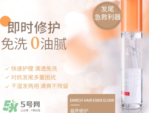 德國wella威娜護發(fā)精油怎么用？wella護發(fā)精油使用心得