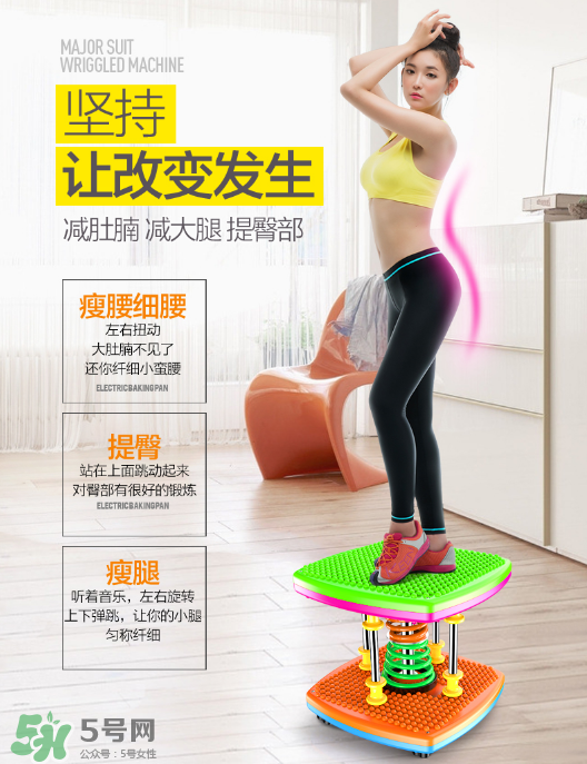 扭腰機(jī)可以減肥嗎？扭腰機(jī)減肥效果怎么樣？