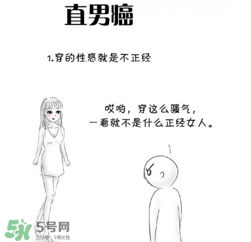 直男癌有救嗎？如何漂亮的反擊直男癌