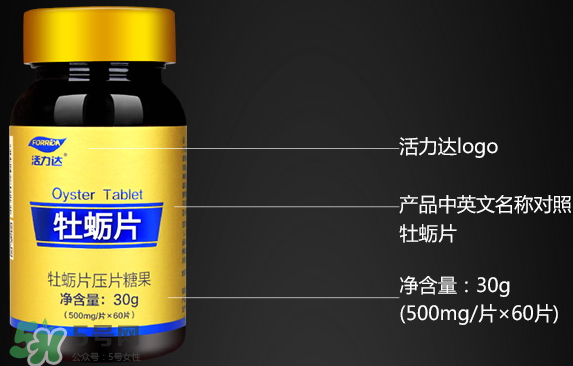活力達牡蠣片怎么樣？活力達牡蠣片靠譜嗎？
