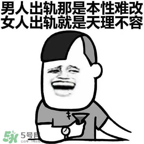 直男癌是什么意思？直男癌有哪些特征表現(xiàn)