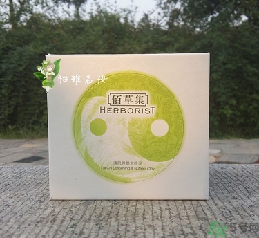 佰草集太極泥面膜怎么樣？佰草集太極泥好用嗎？