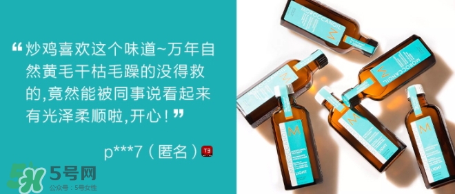 摩洛哥護(hù)發(fā)精油是哪個國家的？摩洛哥護(hù)發(fā)精油孕婦能用嗎