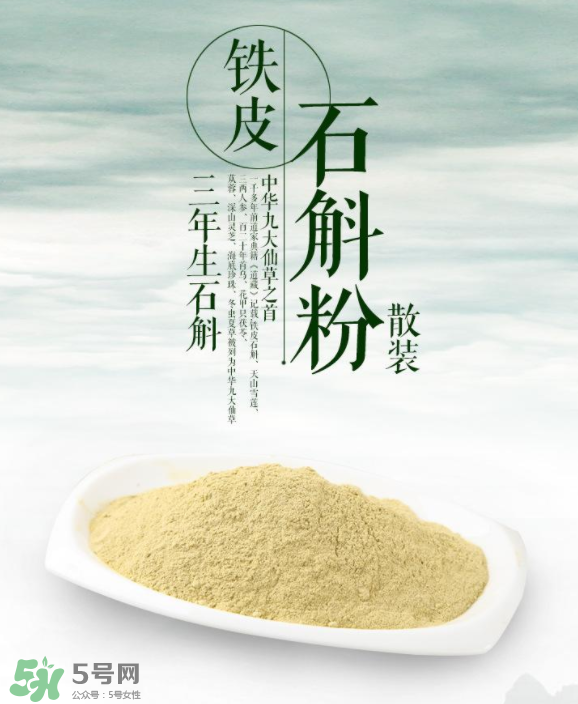 鐵皮石斛粉保質(zhì)期多久？鐵皮石斛粉怎么保存？