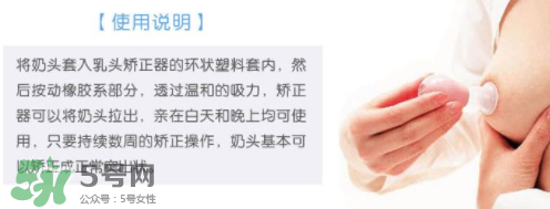 乳頭矯正器有副作用嗎？乳頭矯正器副作用是什么？